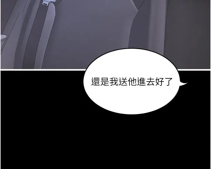 漫画《水电工日志》第100话第59张图