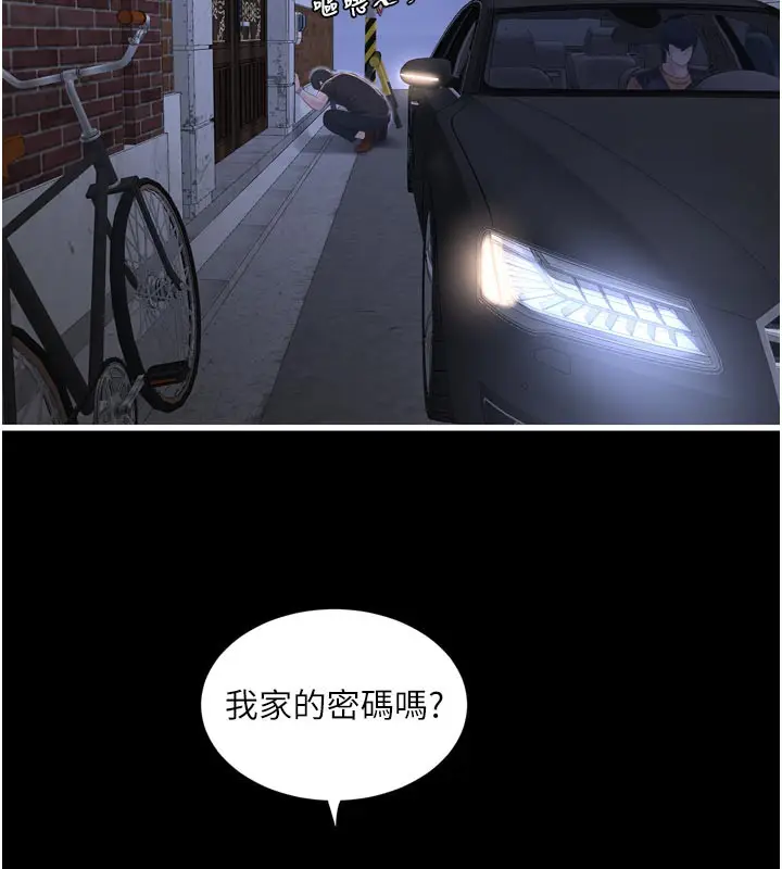 漫画《水电工日志》第100话第62张图