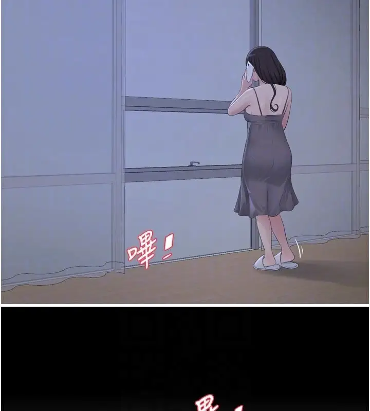 漫画《水电工日志》第100话第65张图