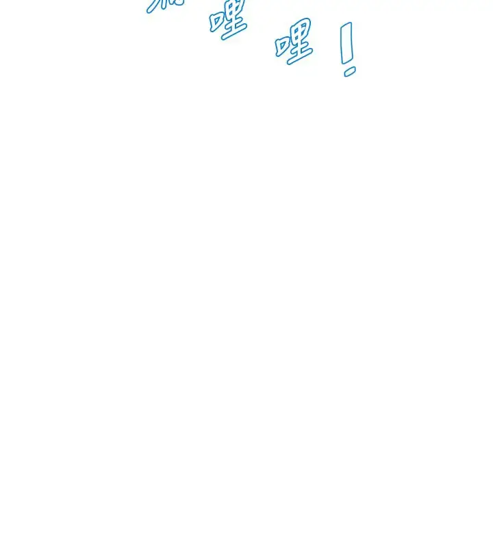 漫画《水电工日志》第100话第68张图