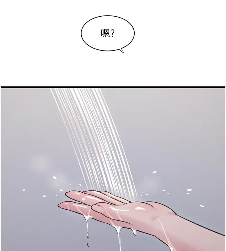 漫画《水电工日志》第100话第70张图