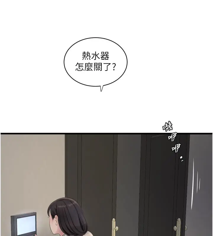 漫画《水电工日志》第100话第74张图