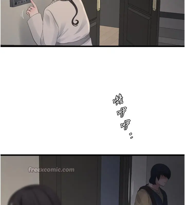 漫画《水电工日志》第100话第75张图
