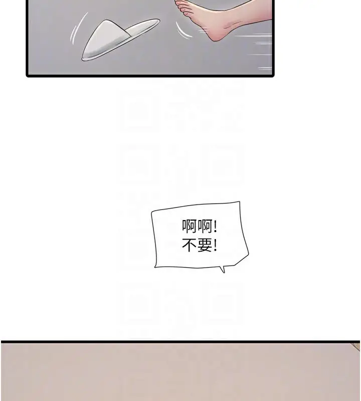 漫画《水电工日志》第100话第86张图