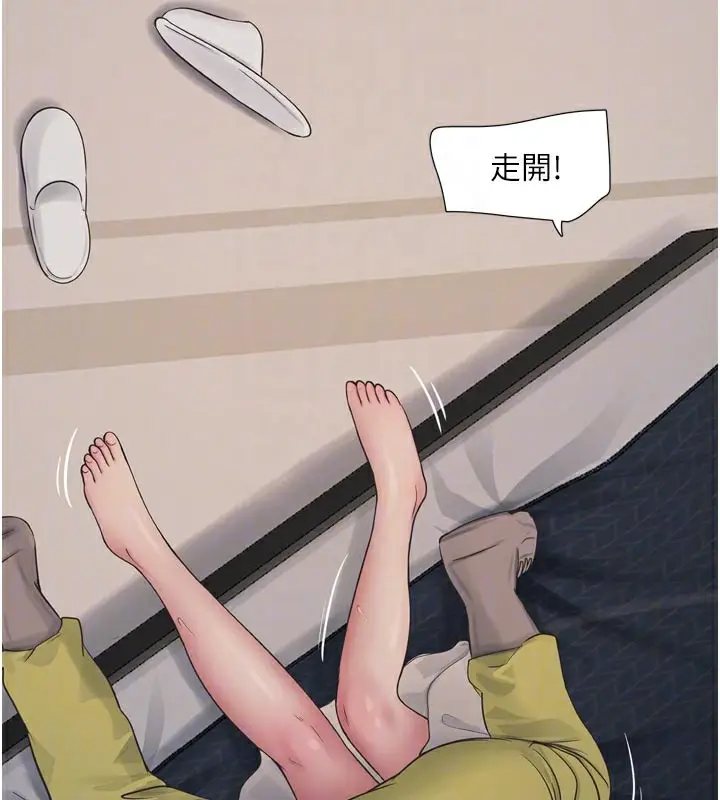 漫画《水电工日志》第100话第87张图