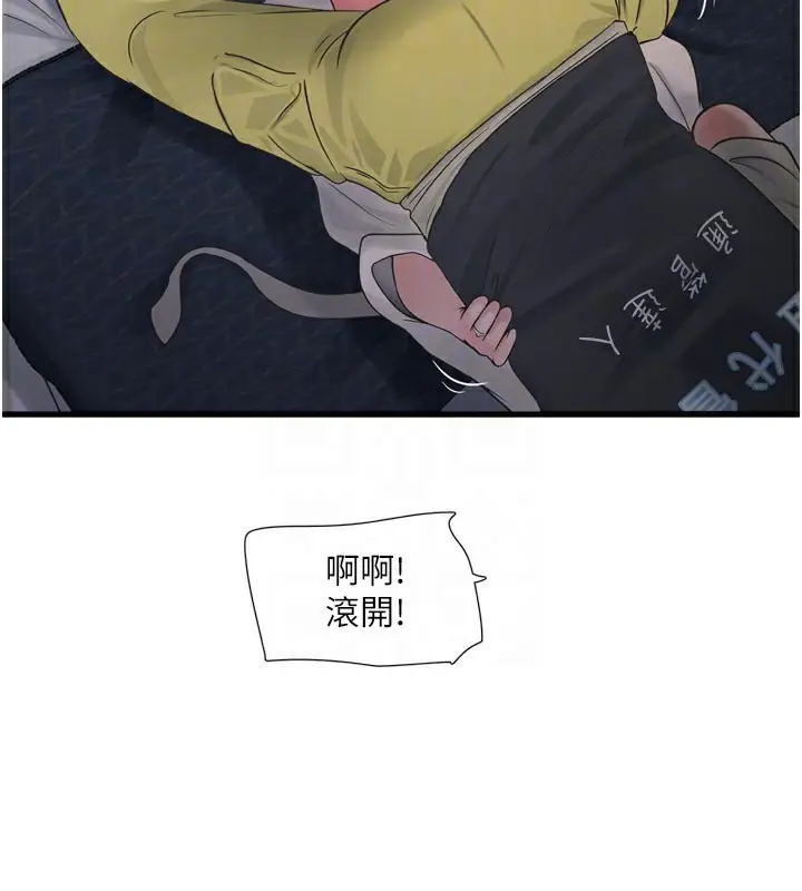 漫画《水电工日志》第100话第88张图