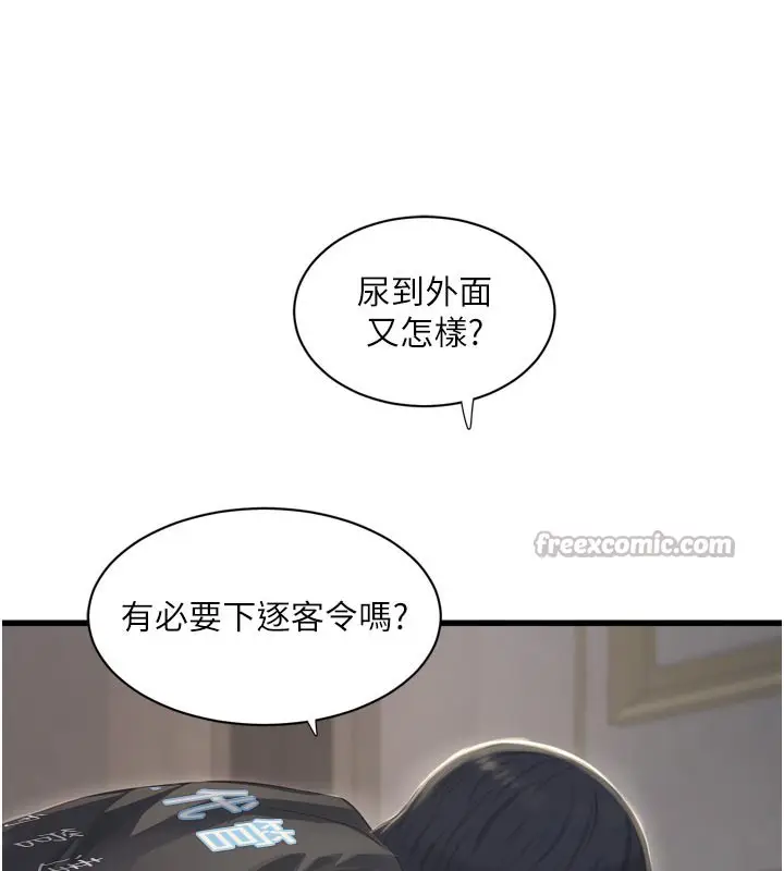 漫画《水电工日志》第100话第90张图