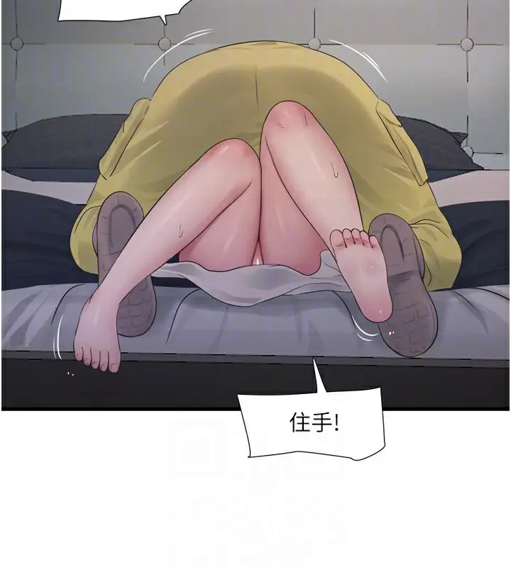 漫画《水电工日志》第100话第95张图