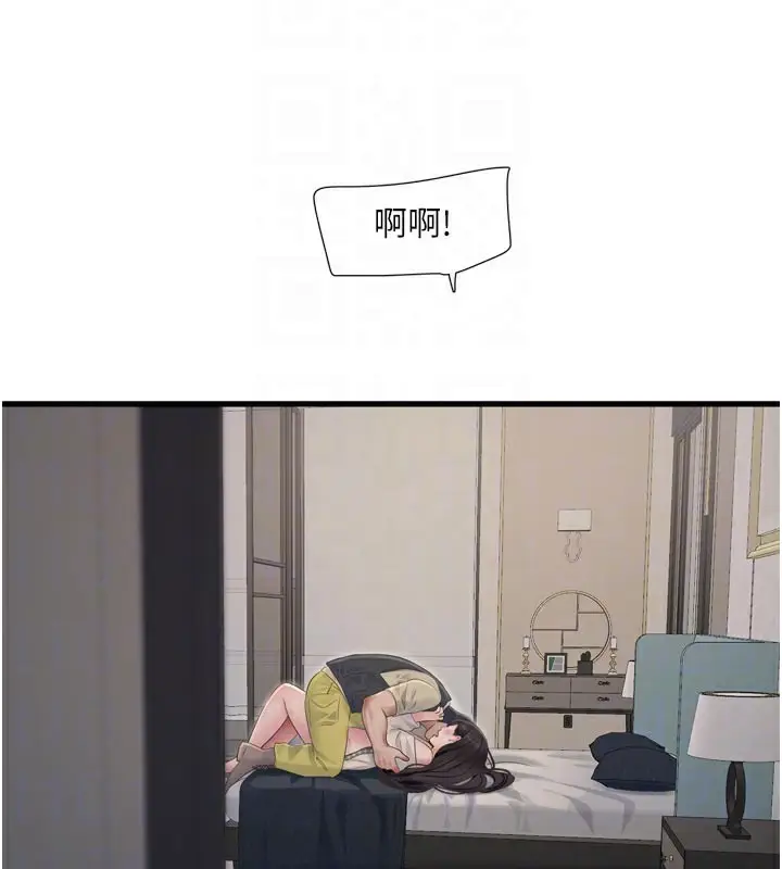 漫画《水电工日志》第100话第96张图