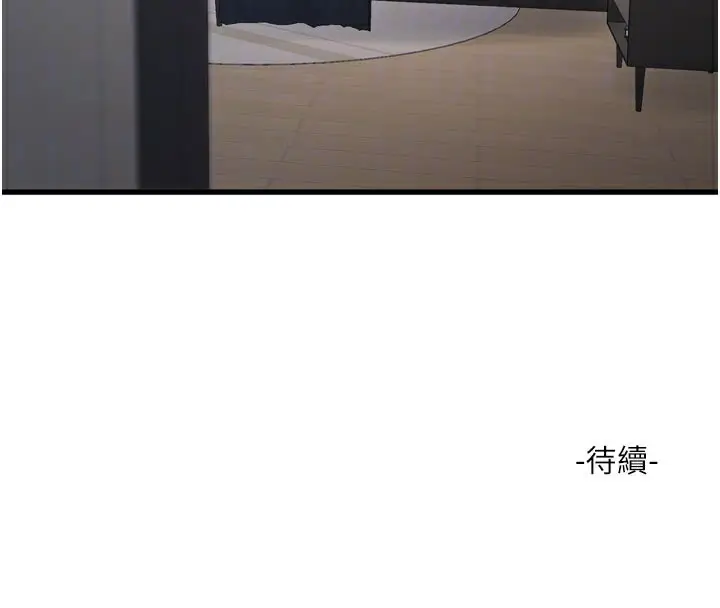 漫画《水电工日志》第100话第97张图