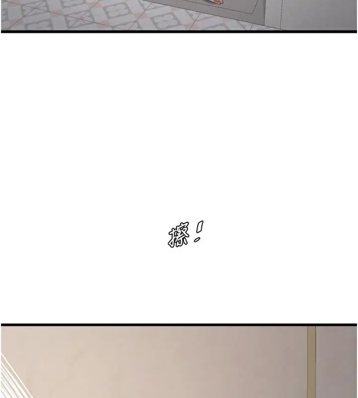 漫画《水电工日志》第101话第100张图