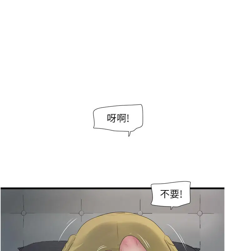 漫画《水电工日志》第101话第11张图