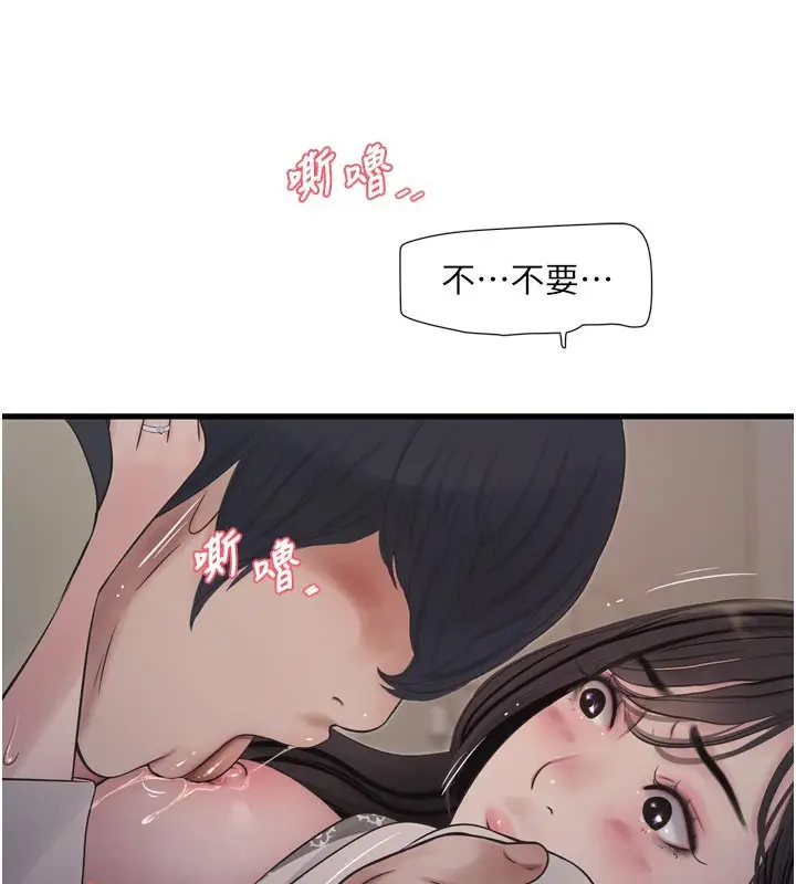 漫画《水电工日志》第101话第17张图