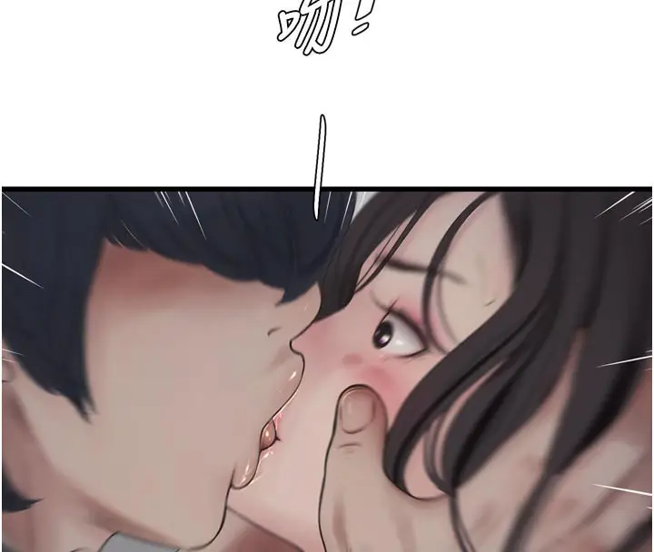 漫画《水电工日志》第101话第20张图