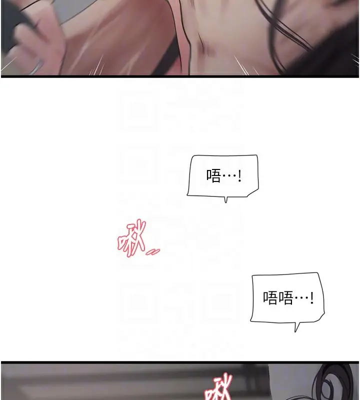 漫画《水电工日志》第101话第21张图