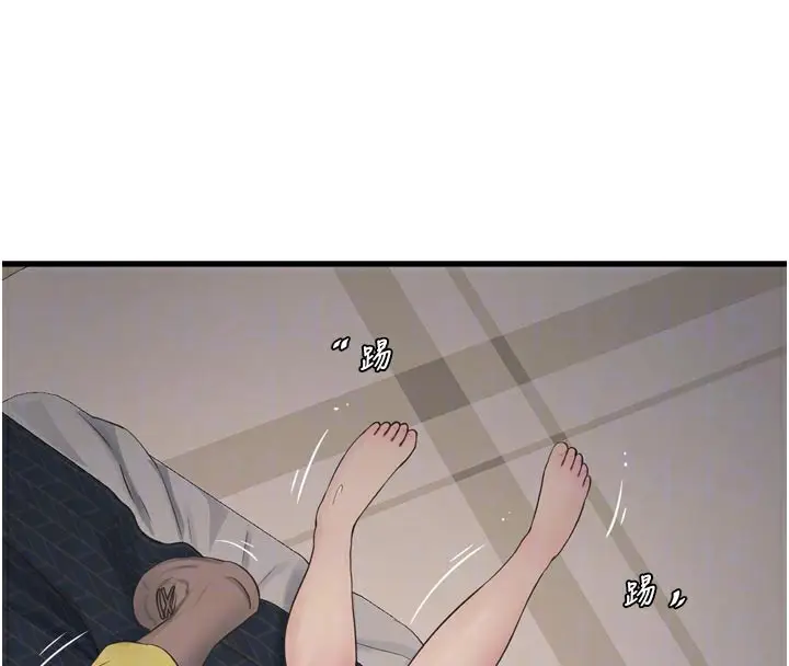 漫画《水电工日志》第101话第24张图