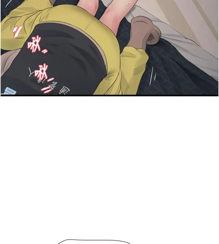 漫画《水电工日志》第101话第25张图