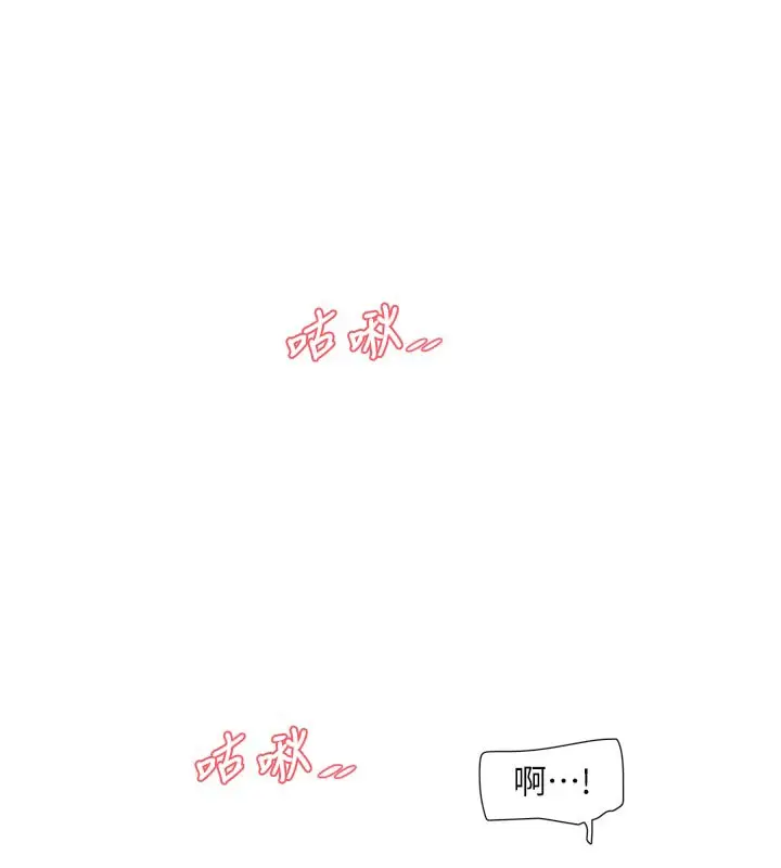 漫画《水电工日志》第101话第31张图