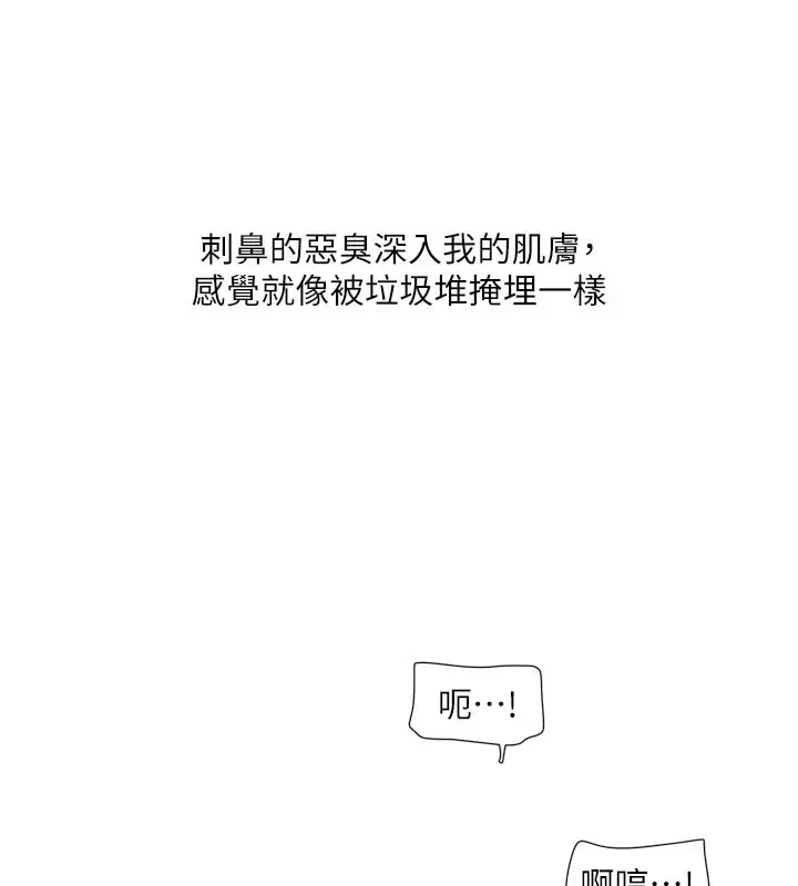 漫画《水电工日志》第101话第33张图