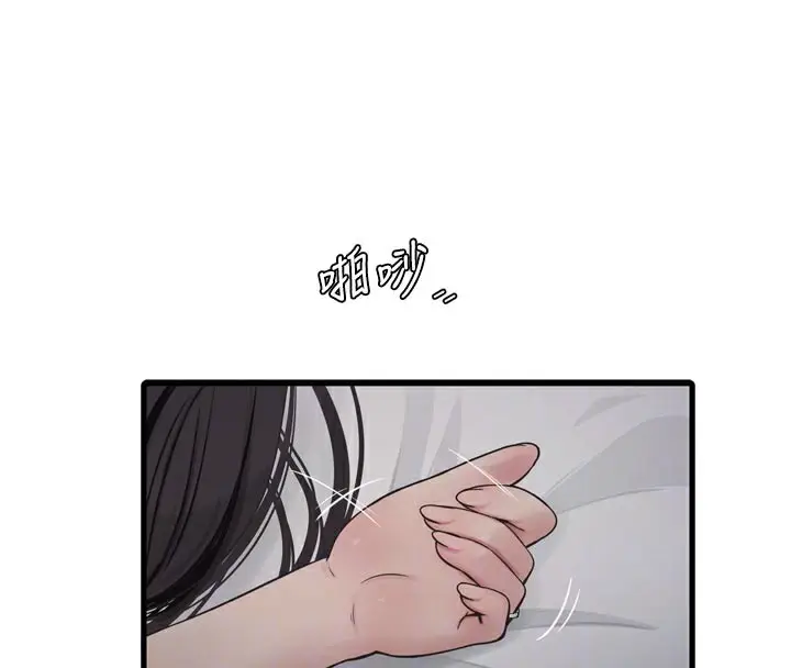 漫画《水电工日志》第101话第38张图