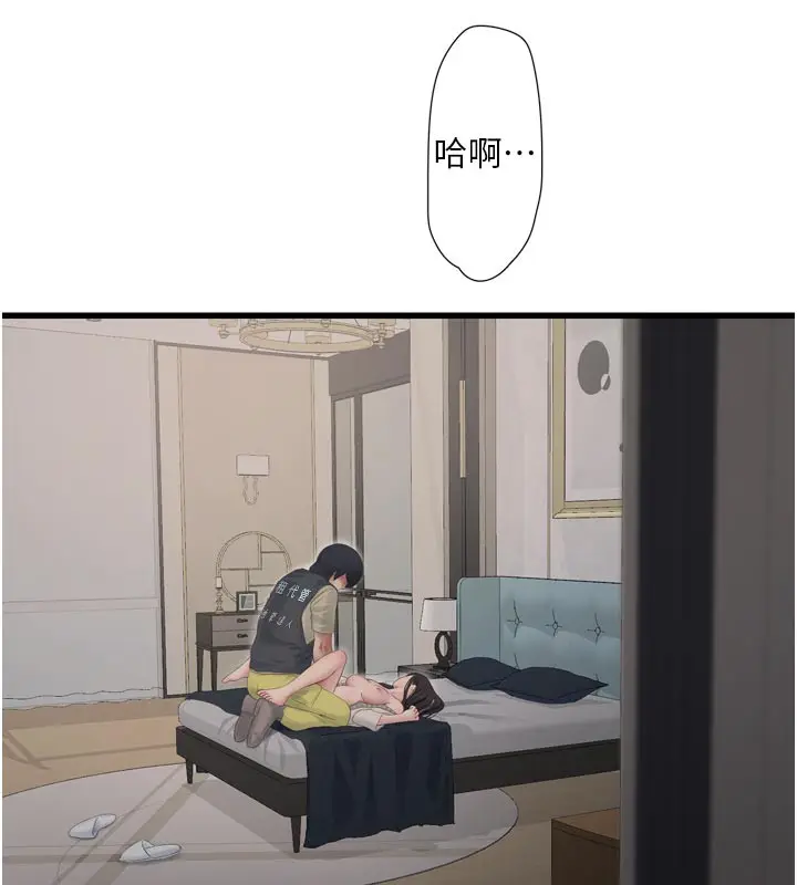 漫画《水电工日志》第101话第41张图