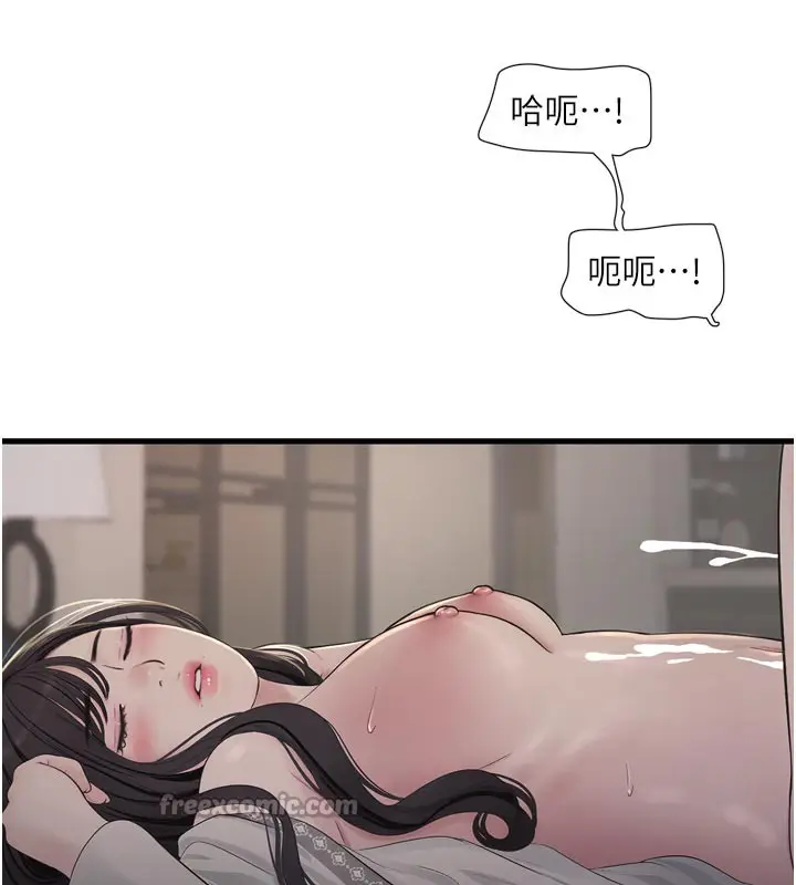 漫画《水电工日志》第101话第45张图