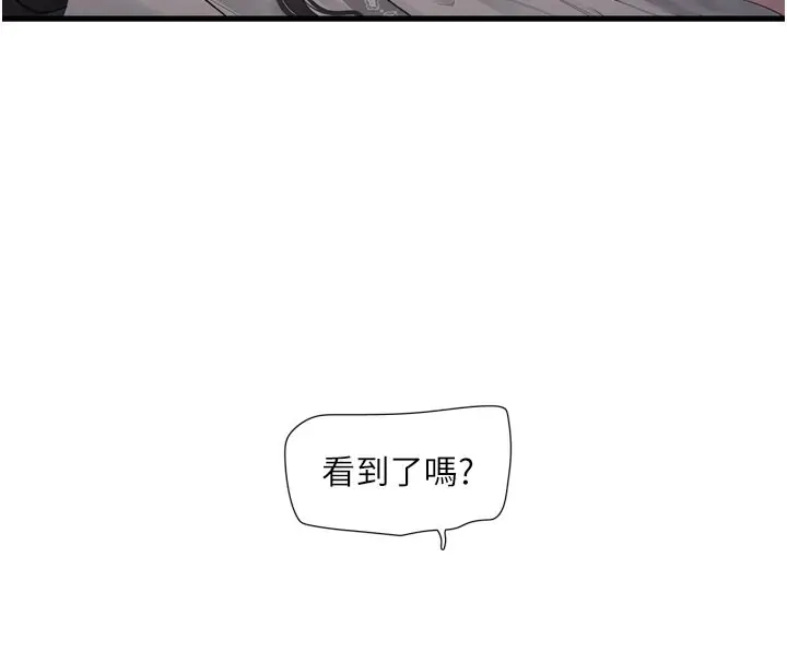 漫画《水电工日志》第101话第46张图