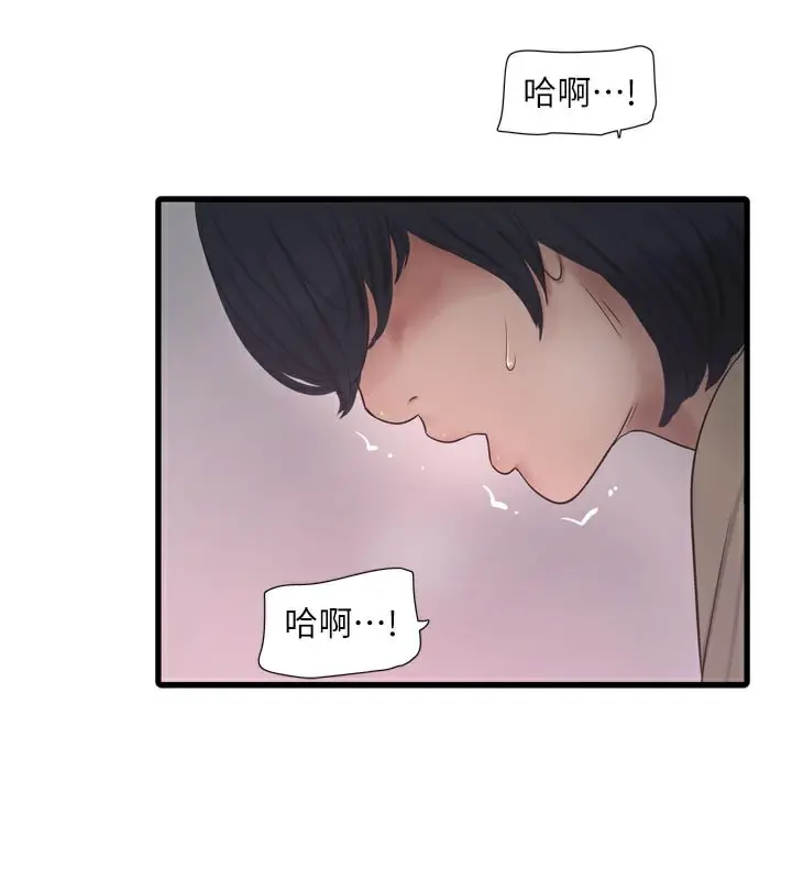 漫画《水电工日志》第101话第47张图
