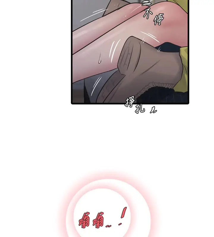 漫画《水电工日志》第101话第5张图