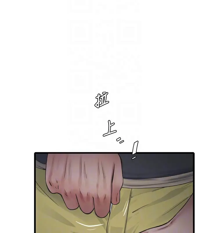 漫画《水电工日志》第101话第51张图