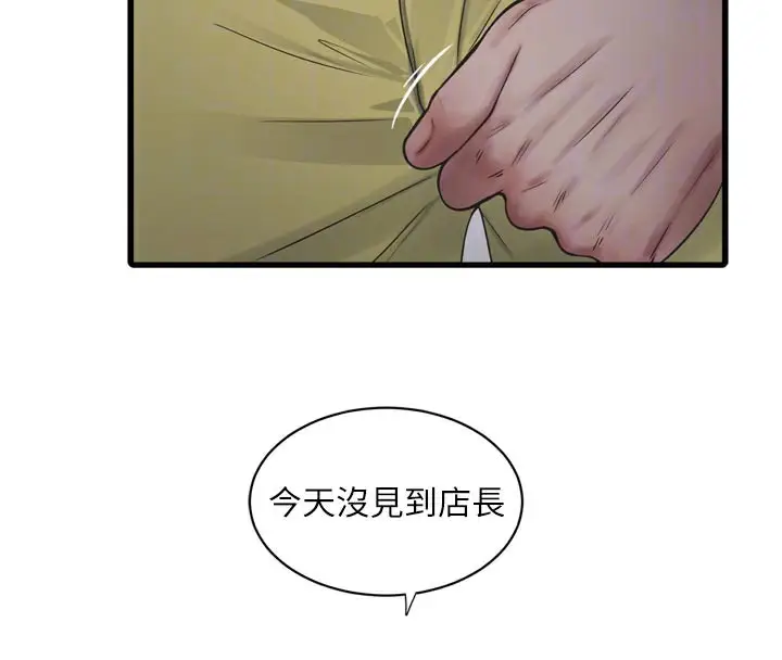 漫画《水电工日志》第101话第52张图