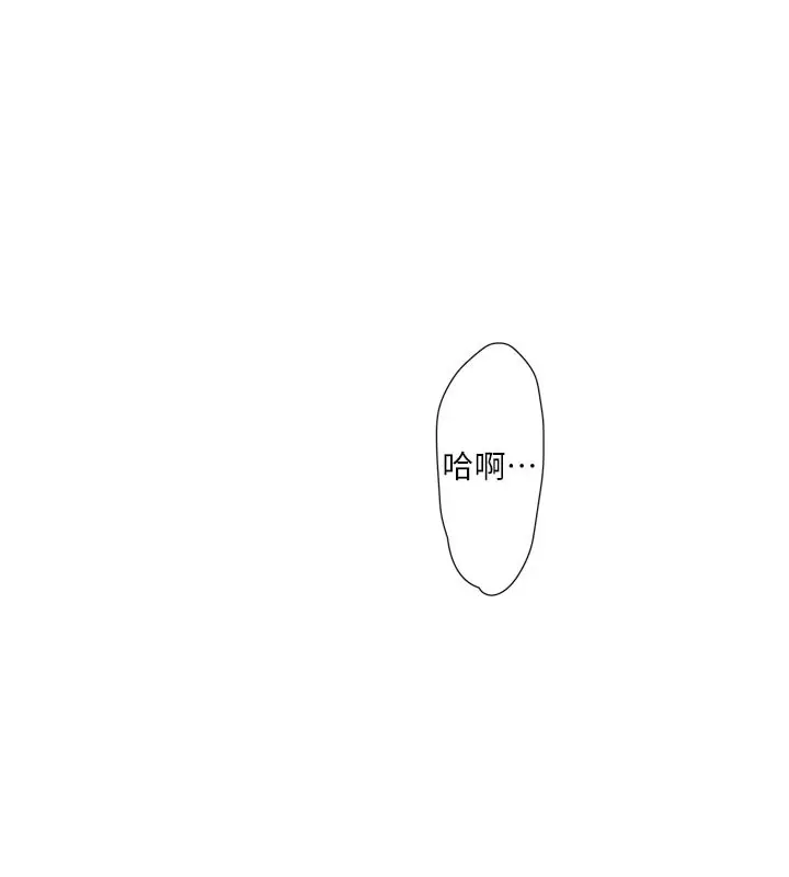 漫画《水电工日志》第101话第55张图
