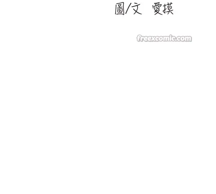 漫画《水电工日志》第101话第60张图