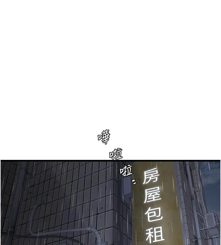 漫画《水电工日志》第101话第61张图