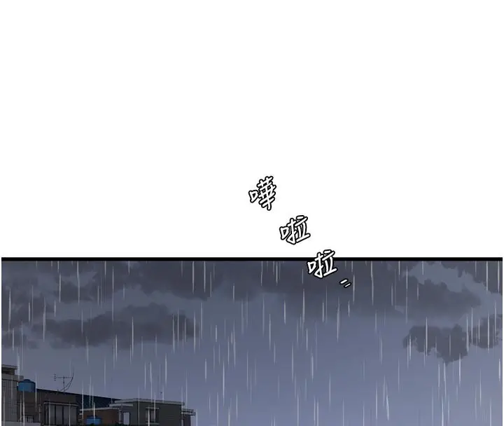 漫画《水电工日志》第101话第64张图