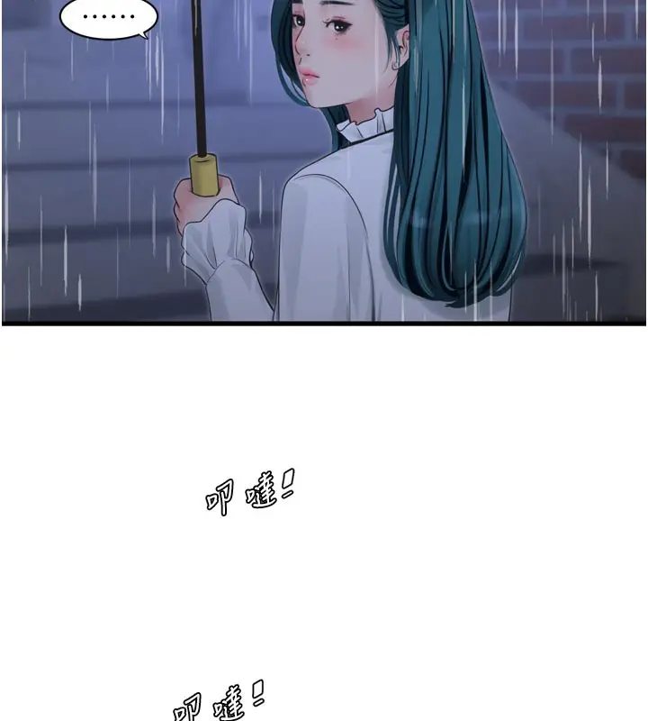 漫画《水电工日志》第101话第70张图