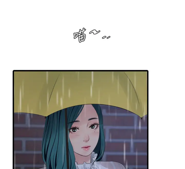 漫画《水电工日志》第101话第72张图