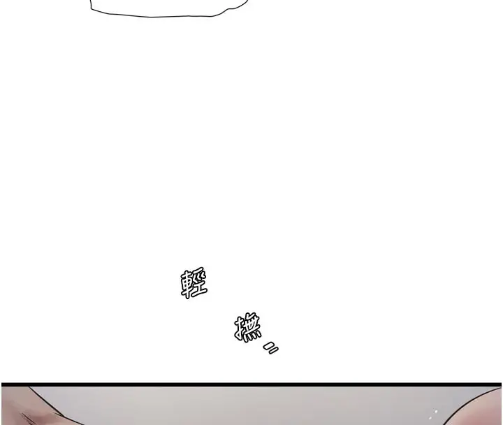 漫画《水电工日志》第101话第8张图