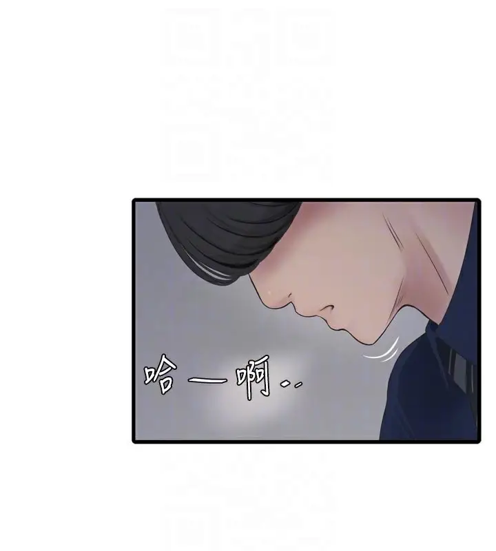漫画《水电工日志》第101话第81张图