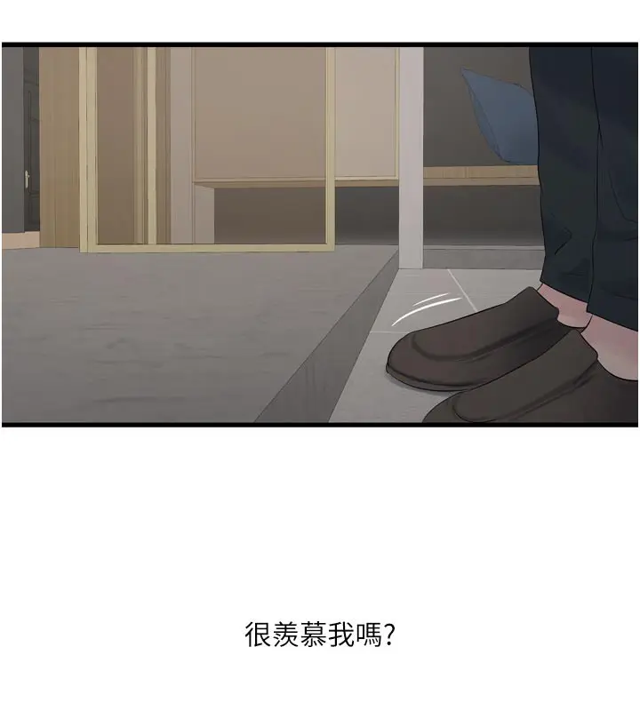 漫画《水电工日志》第101话第85张图