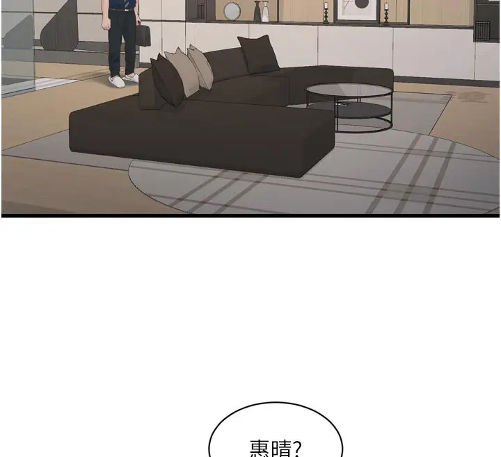 漫画《水电工日志》第101话第88张图
