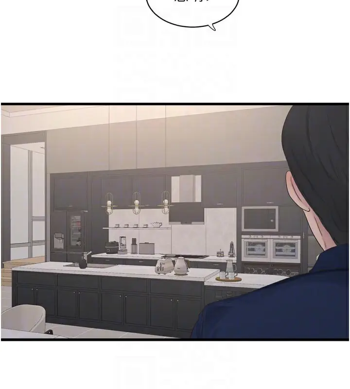 漫画《水电工日志》第101话第89张图