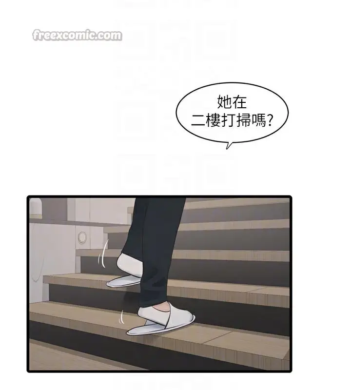 漫画《水电工日志》第101话第90张图