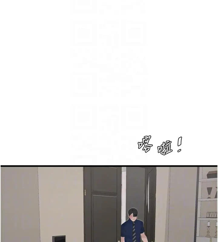 漫画《水电工日志》第101话第91张图