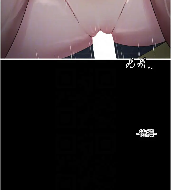 漫画《水电工日志》第102话第100张图