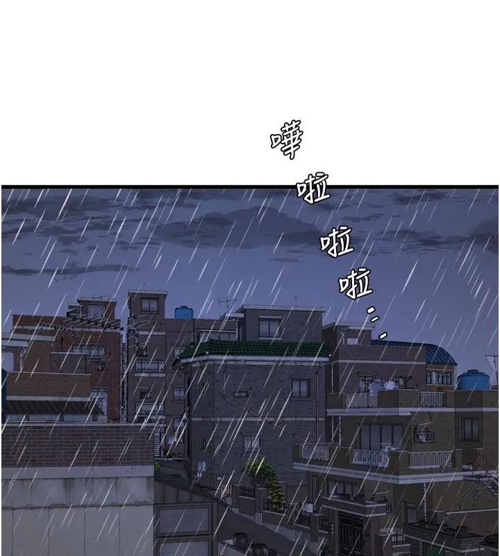 漫画《水电工日志》第102话第11张图