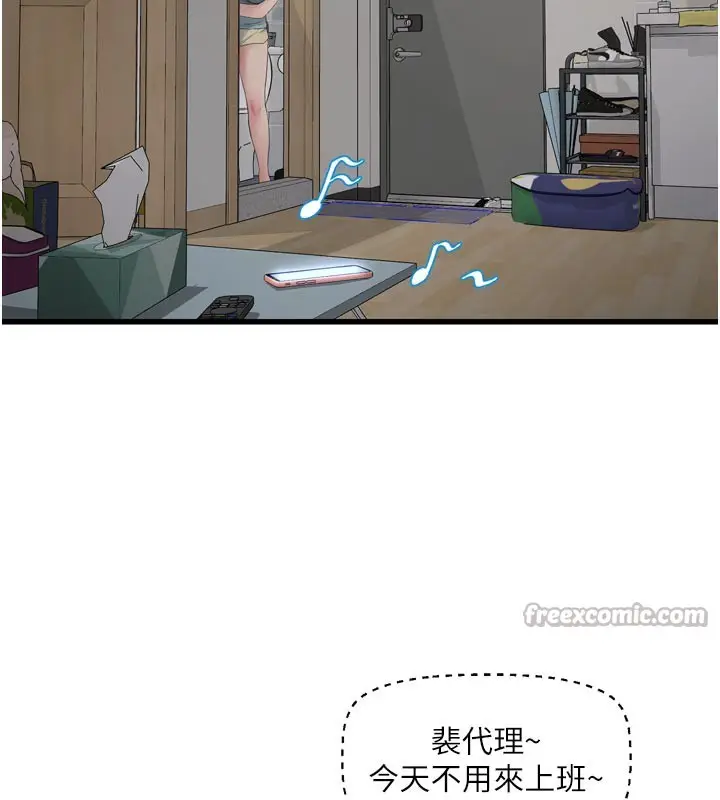 漫画《水电工日志》第102话第15张图