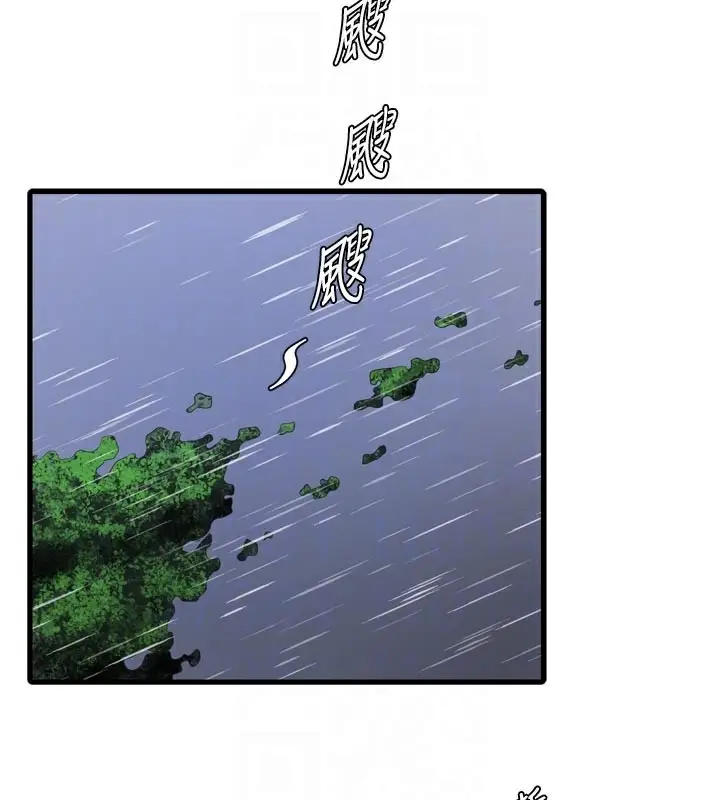 漫画《水电工日志》第102话第19张图