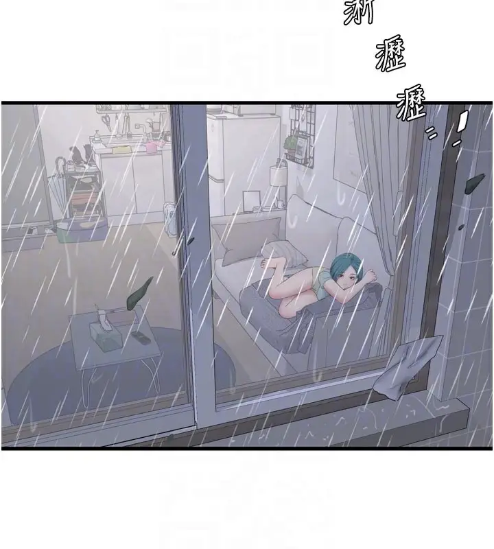 漫画《水电工日志》第102话第20张图