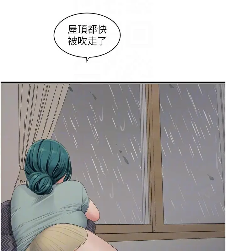 漫画《水电工日志》第102话第21张图